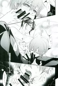 (C89) [Pink no Koneko (Naokichi.)] Re: Chaos (Black Butler)