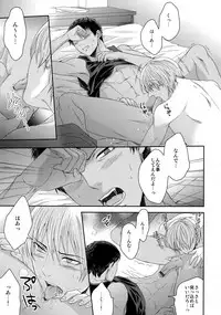 (C84) [Karaage Of The Year (Karaage Muchio)] AOKAN (Kuroko no Basuke)