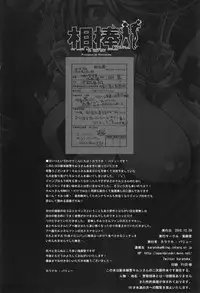 (C83) [Kikyakudou (Karateka-VALUE)] Aibou (Shinmai Fukei Kiruko-san)