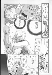 [Anthology] COMIC Zushioh 5