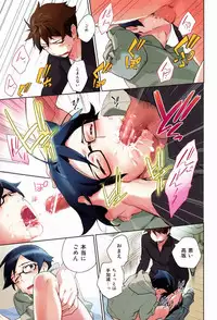 (SUPER21) [Katamichi Shoujo, Doumo Sumimasen. (Shirono no Chiko, Jumping Dogeza)] AkaKyou no Erohon (Ore no Imouto ga Konna ni Kawaii Wake ga Nai)