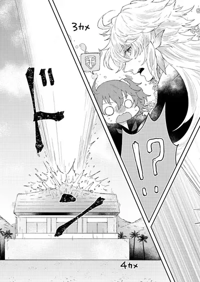 [Shio] Dai Bousou Ni Yuruhawa Festival (Fate/Grand Order) [Digital]