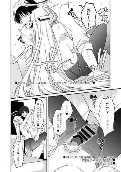 [AERODOG (inu)] Yuuka-chan ni Icchaimasu yo? (Blue Archive) [Digital]