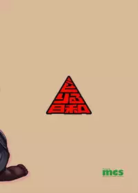 (C89) [Drill Biyori (Meicha)] Hotaru-chan to H suru Hon (Dagashi Kashi)