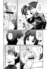 COMIC Maihime Musou Act. 01 2012-09