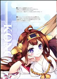 (COMIC1☆8) [REI's ROOM (REI)] Teitoku! Iku mo Kira Zuke shitai no! (Kantai Collection -KanColle-)