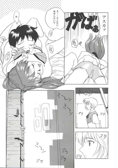 Girl's Parade 98 Take 8