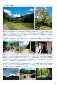 (C88) [sol-fa soft (Tanaha, Yoshida Seiji)] Inaka Ecchi ARTWORKS