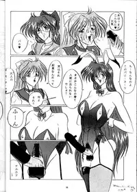(C47) [Yomosue Doukoukai (Gesho Ichirou, Type.90)] The Omnivous VII (Sailor Moon)