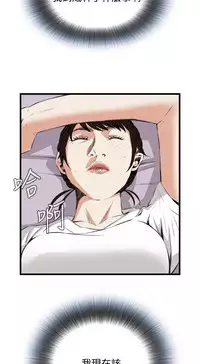Take a Peek 偷窥 Ch.39~54 [Chinese]中文