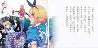 [Alice no Takarabako (Mizuryu Kei)] Yoiko no Sukebe Douwa Series 2 Fushidara na Kuni no Alice (Alice in Wonderland)