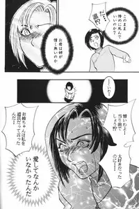 [Umematsu Thomas] Dorei Miko