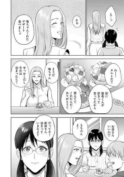 COMIC Kuriberon DUMA 2021-05 Vol. 26