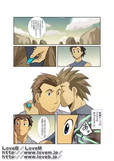 [Gamushara! (Nakata Shunpei)] GEAR [Digital]