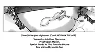 [kiasa] Drive Your Nightmare (COMIC HOTMiLK 2013-08) [English] [dharumas]