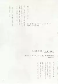 1月と7月 創刊号 2014-07