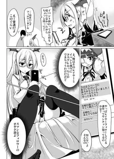 Jitsuzaisei Granblue Fantasy MANIAC