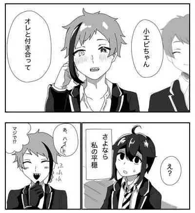 Furo Kan ♀ No Tsumori