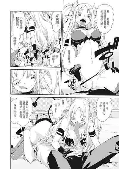 Saimin Anji de "Kanarazu Kou naru"｜用催眠暗示「讓她變得淫蕩」