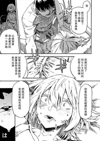 [Niku Drill (Kanemaki Thomas)] Jingai Shunman 9 [Chinese] [不觉晓个人汉化] [Digital]