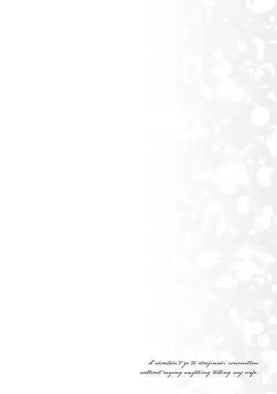 Tsuma ni Damatte Sokubaikai ni Ikun ja Nakatta