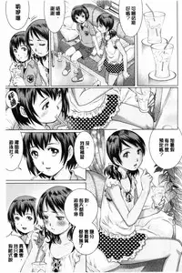 [Yanagawa Rio] Doutei STYLE! | 童貞STYLE! [Chinese]