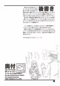 [Zombie to Yukaina Nakamatachi (Super Zombie)] Wellcam! Hatsukaze-chan no Kangeikai (Kantai Collection -KanColle-) [2014-01-08]