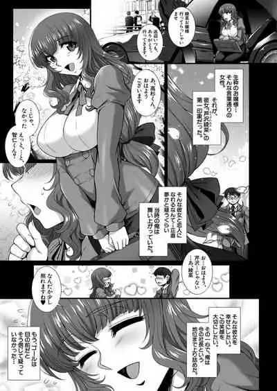 COMIC Mugen Tensei 2022-05