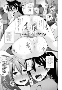 [Shotenin Matori] Onna wo Otosu Yattsu no Houhou