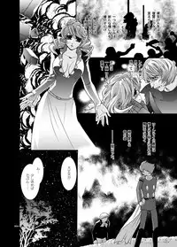 [Seinendoumei (U-K)] Ta ga Tame Uta Lorelei (Cyborg 009) [Digital]