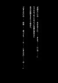 Idol Cyber Battle NEO GENERATOR episode 2 Wana? Torae rareta nakama