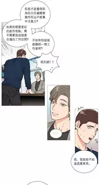 [The Jinshan] Sadistic Beauty Ch.1-35 [Chinese] [17汉化]