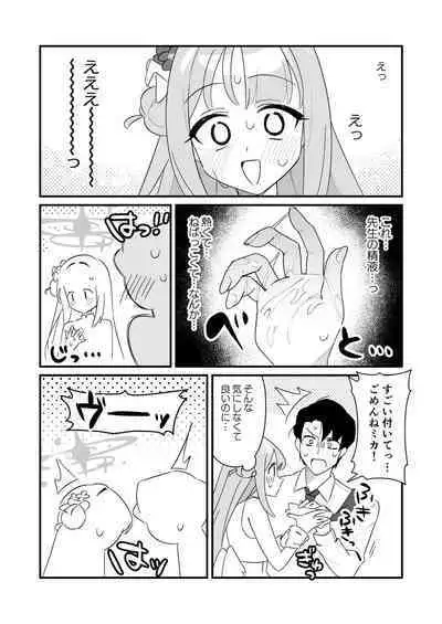 [Samayou Majin (Saionji Mayoi)] Ohime-sama wa Ouji-sama o Tasuketai! - The Princess wants to Save the Prince (Blue Archive) [Digital]