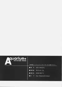 (C70) [Harukomachikan. (Nakazuki Yuuna)] Aquarium+ (Fate/stay night)