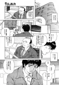 COMIC MUJIN 2006-01