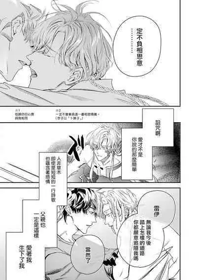 [Seina Anji] World's End Blue Bird | 末世青鸟 Ch. 4-10 + 特典 + 11-12 [Chinese] [Digital]