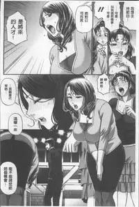 [Chiba Toshirou] Koushoku Glamorous - Lasciviousness Glamorous [Chinese]