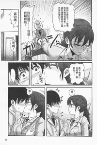 [Nakasone Haiji] Girl's Heaven | 女孩子們的天堂 [Chinese]