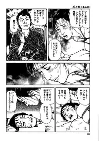 [Osada Kaname, Dan Oniroku] Hana to Hebi 3