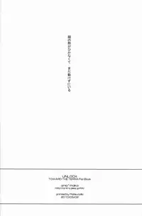 [Aria (mako)] aria reprint 09-12 (Toward The Terra)