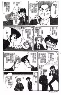 [TsuyaTsuya] Hisae-san no Haitoku Nikki - Mrs HISAE's immoral diary [Chinese]