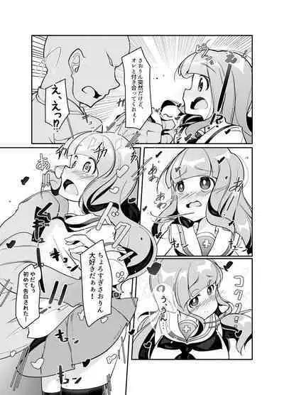 Saorin ni Kareshi ga Dekimashita