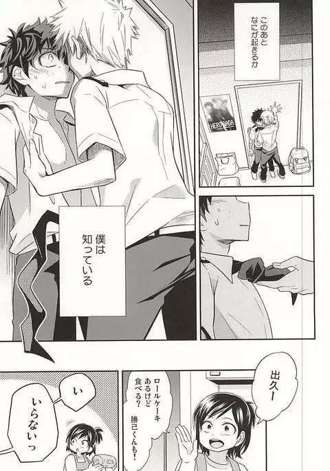 Mの遺言/きのうを数える者