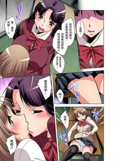 Zetsumetsu Kigu Danshi ~ Boku no Kokan ga Nerawareru Wake | 瀕臨絕種的男子～所有人都在覬覦我的小弟弟 Ch.1-25