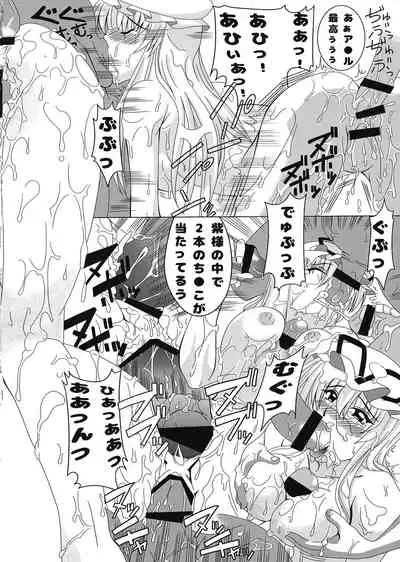 Yukari-sama no Otawamure