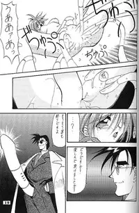 (C48) [Chou-Cream-Sunday (Minakami Hiroki)] Angel Cry (G Gundam)