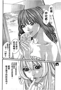 [Haruki] Sense (Special Episode 01)