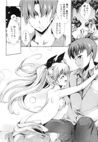 [Yuiga Naoha] Aoi Hitomi no Shoujo