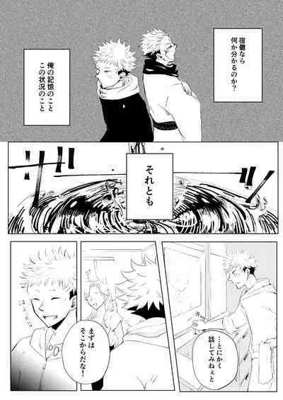 [Satoshi Chino(491528)] Retake Hell (Jujutsu Kaisen) [Web comic]