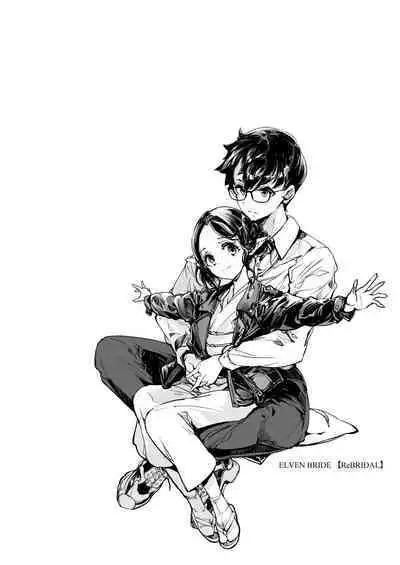 Elf no Yomeiri Re-Bridal